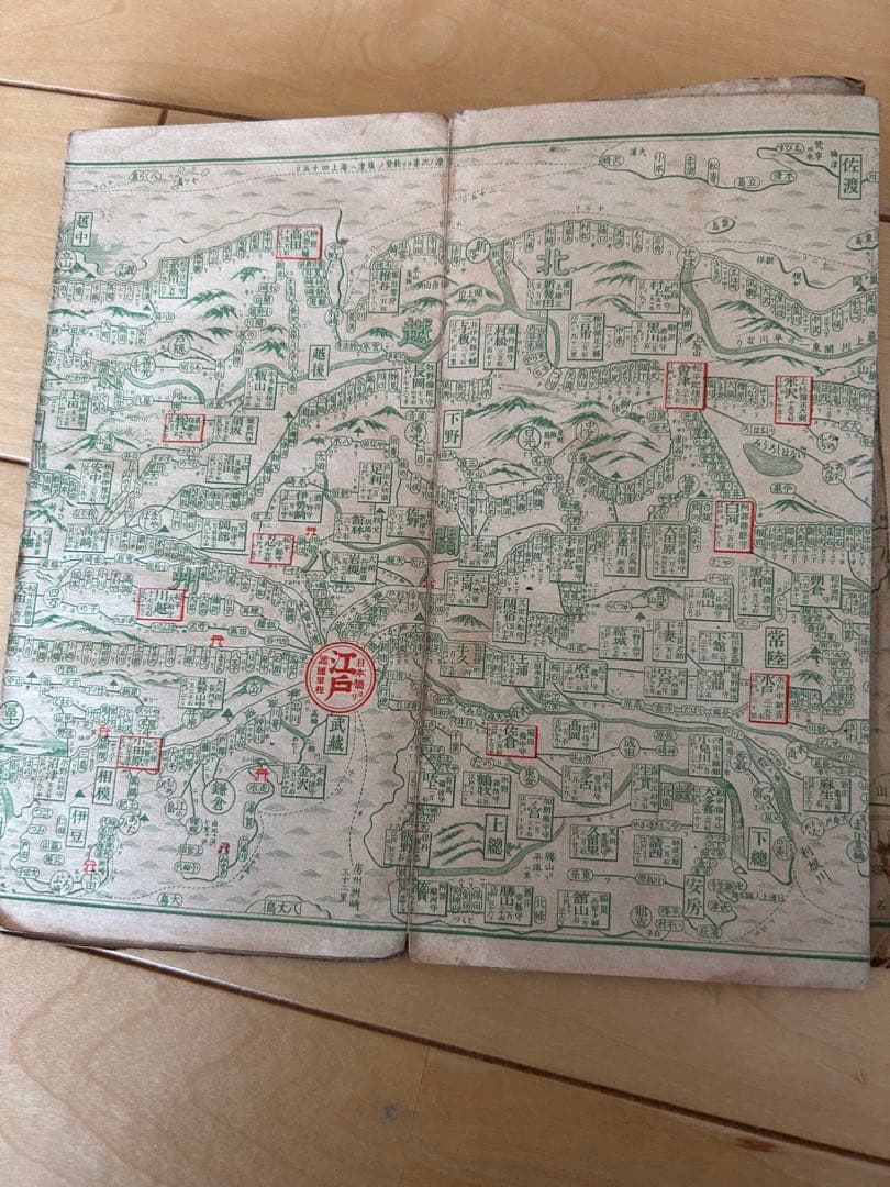 大日本道中繪圖☆地図☆史料アンティーク歴史コレクション☆レア☆昭和16年☆印刷物