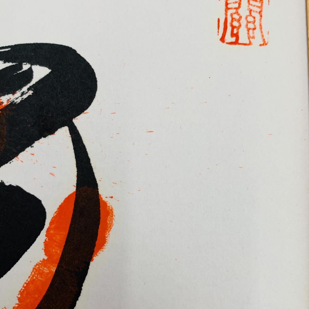 大相撲 手形 サイン 色紙 額装 元大関 琴風 記念色紙 落款あり ガラス入り