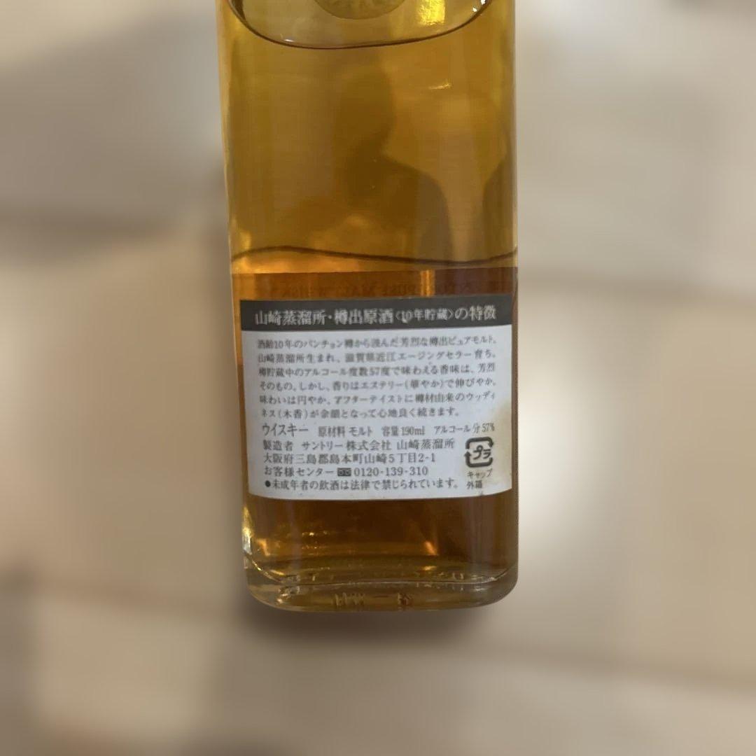 古酒 サントリー ウィスキー 山崎蒸留所樽出原酒10年 190ml 57％