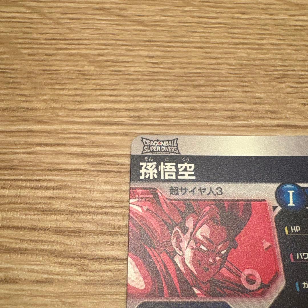 ドラゴンボールスーパーダイバーズ sdvtp-004 孫悟空パラレル