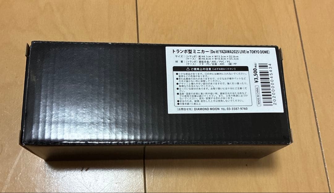 矢沢永吉 トランポ型ミニカー(Do It!YAZAWA2025)東京ドーム限定