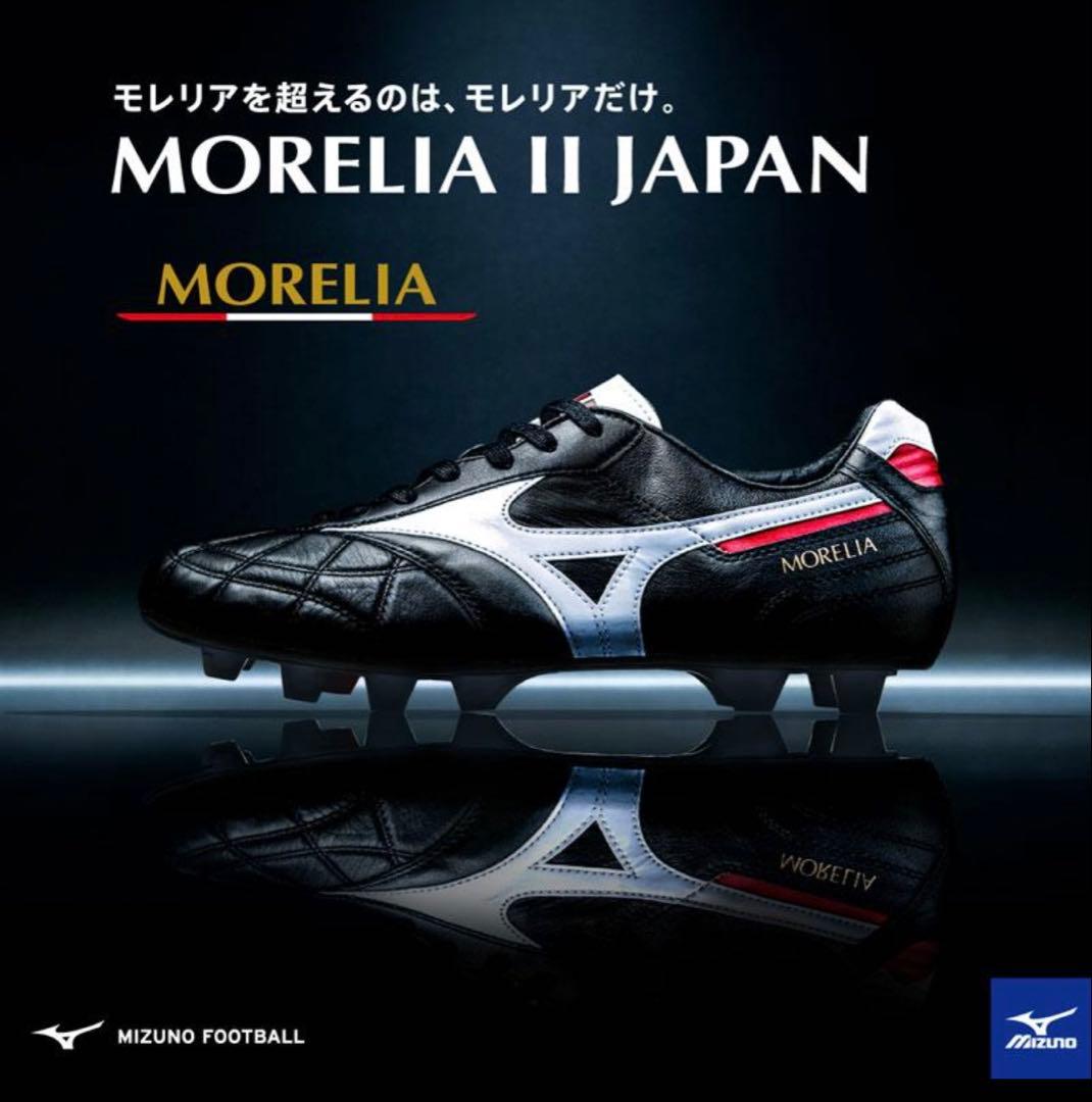 ミズノ モレリア 2 JAPAN クロスステッチ　ブラック 26.0cm