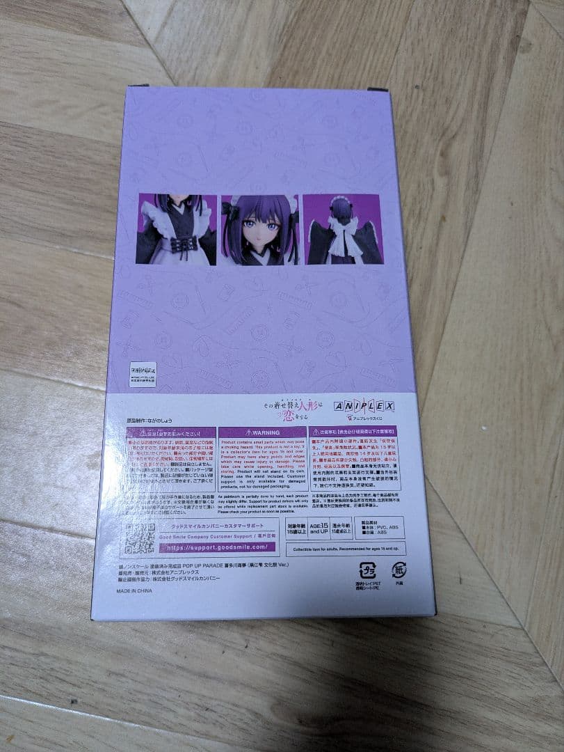 アニプレックスくじ その着せ替え人形は恋をする A賞&C賞アクリルスタンド