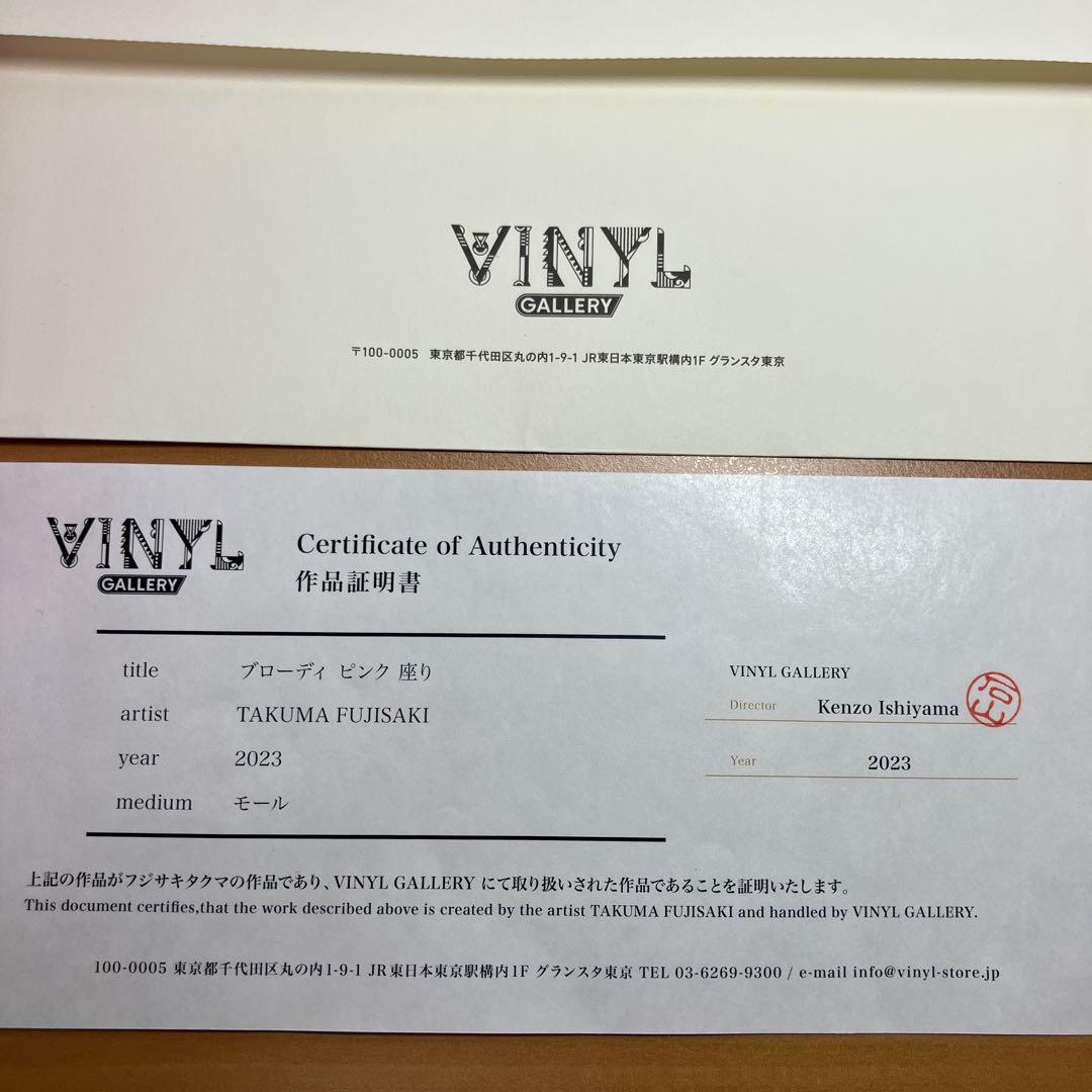 超貴重！！【フジサキタクマ】ブローディ座り TAKUMA FUJISAKI