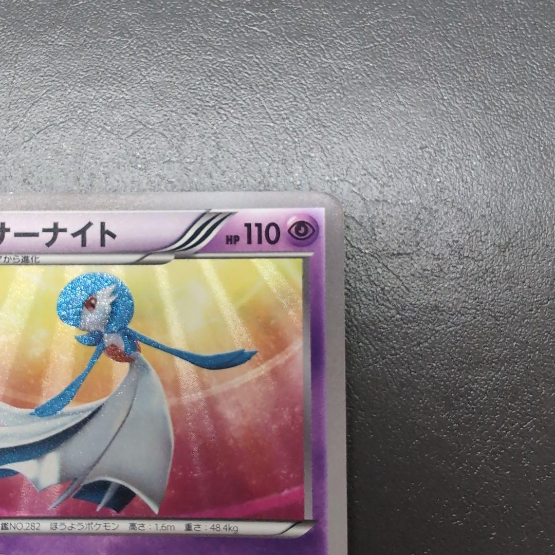 サーナイト UR BW4 ダークラッシュ 074/069