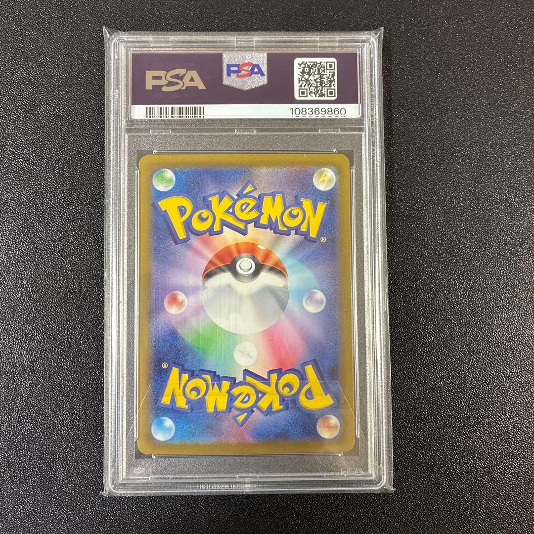 【PSA10】シャワーズ SV8a テラスタルフェスex 030/187