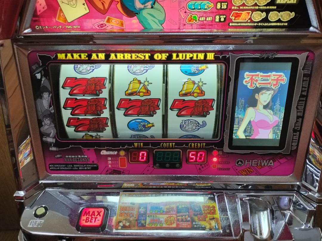 【パチスロ実機】平和★南国育ち30【不要機付】