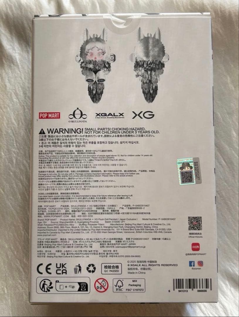 SKULLPANDA スカルパンダ XG 2個セット