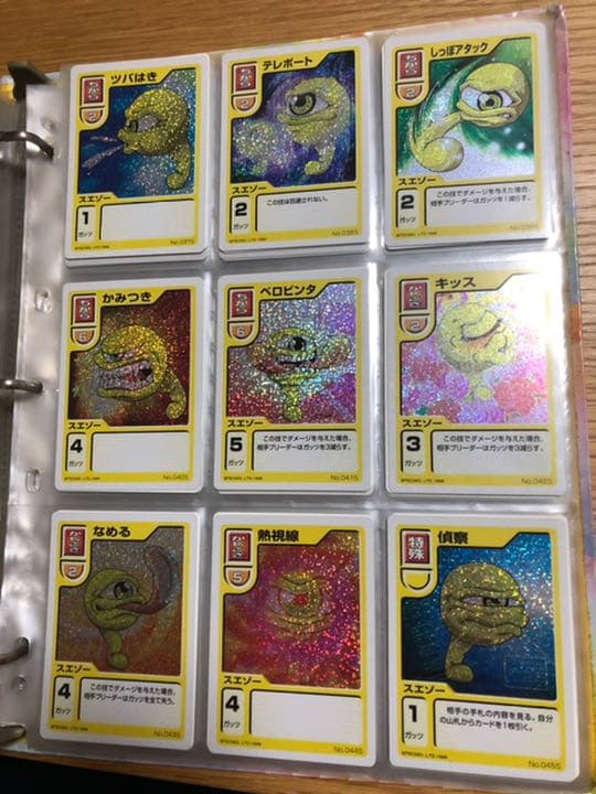 【モンスターファーム】キラキラコンプリートキャンペーン　スエゾー種セット