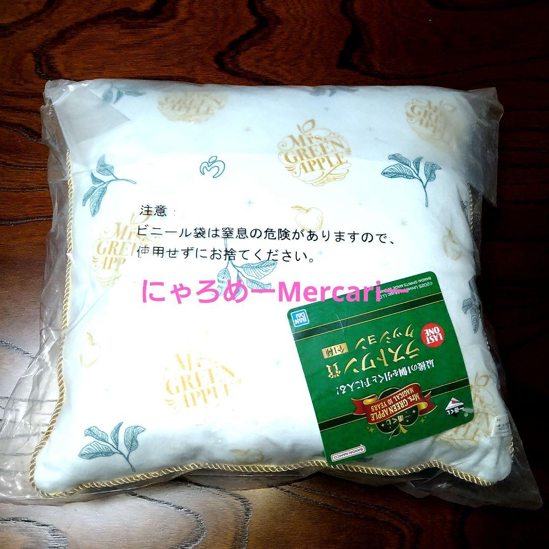 一番くじ Mrs. GREEN APPLE ミセス ラストワン賞 クッション
