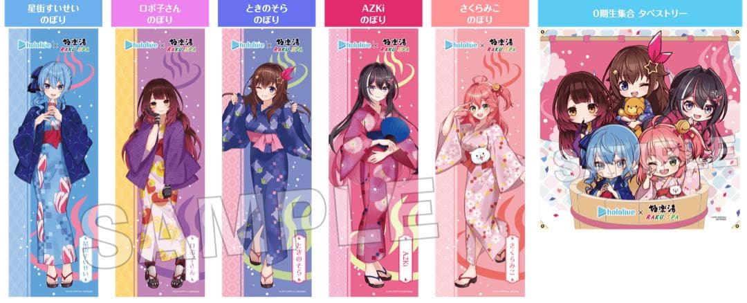 ホロライブ×極楽湯 のぼりロボ子さん 非売品