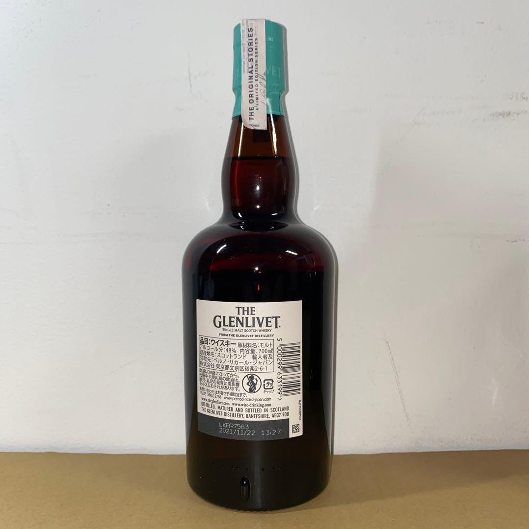I.W. Harper & The Glenlivet 12年セット