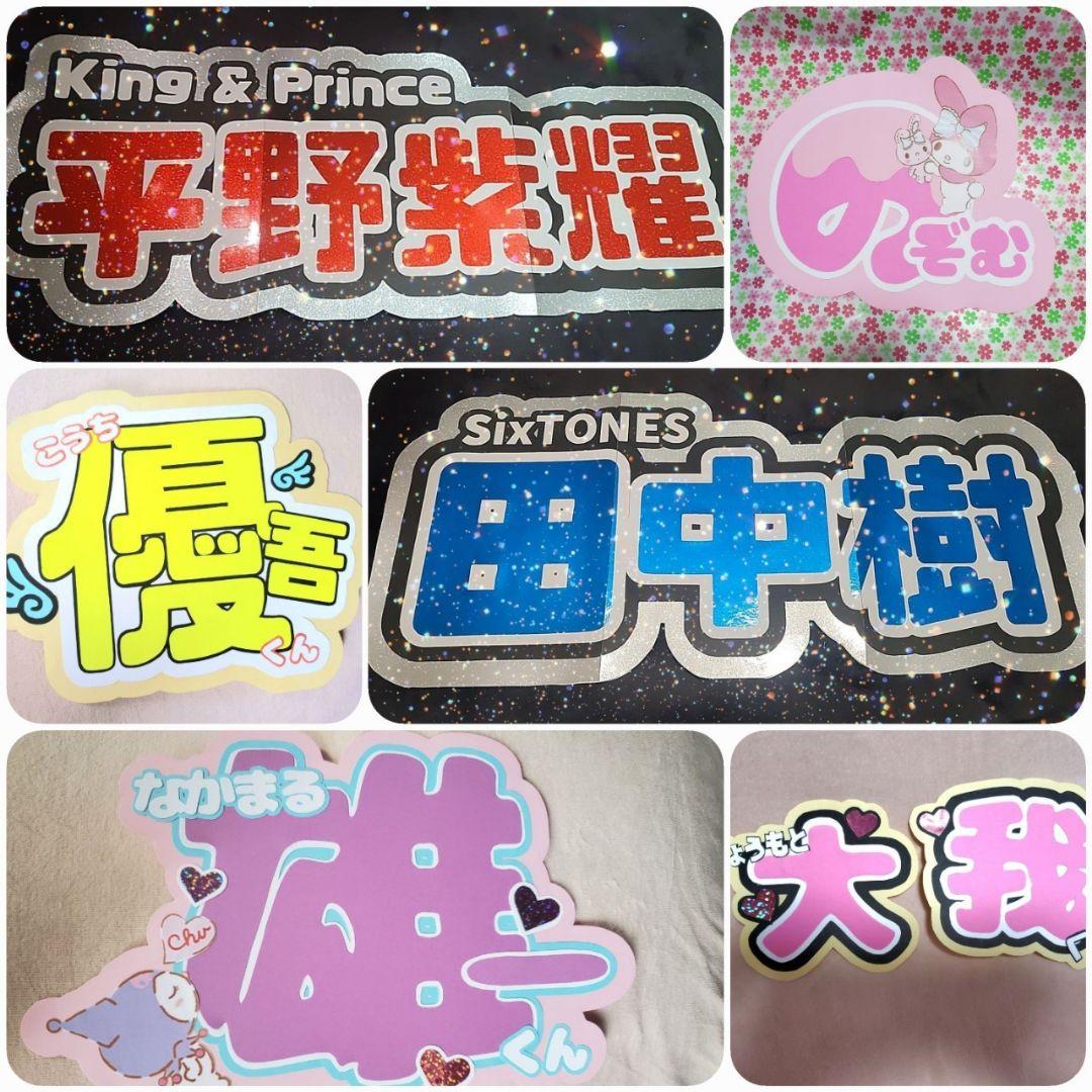 【オープン記念500円引き！】うちわ文字 オーダーページ