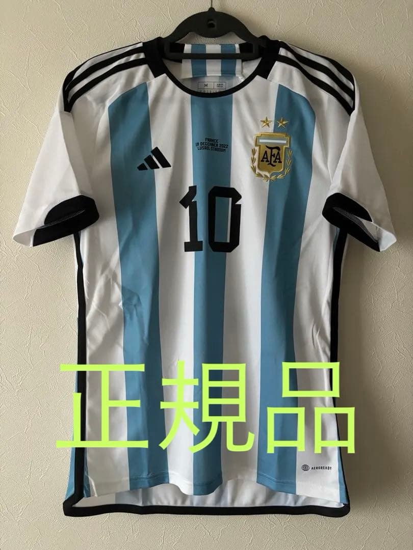 【正規品】リオネル・メッシ アルゼンチン代表22-23 ホームユニフォーム