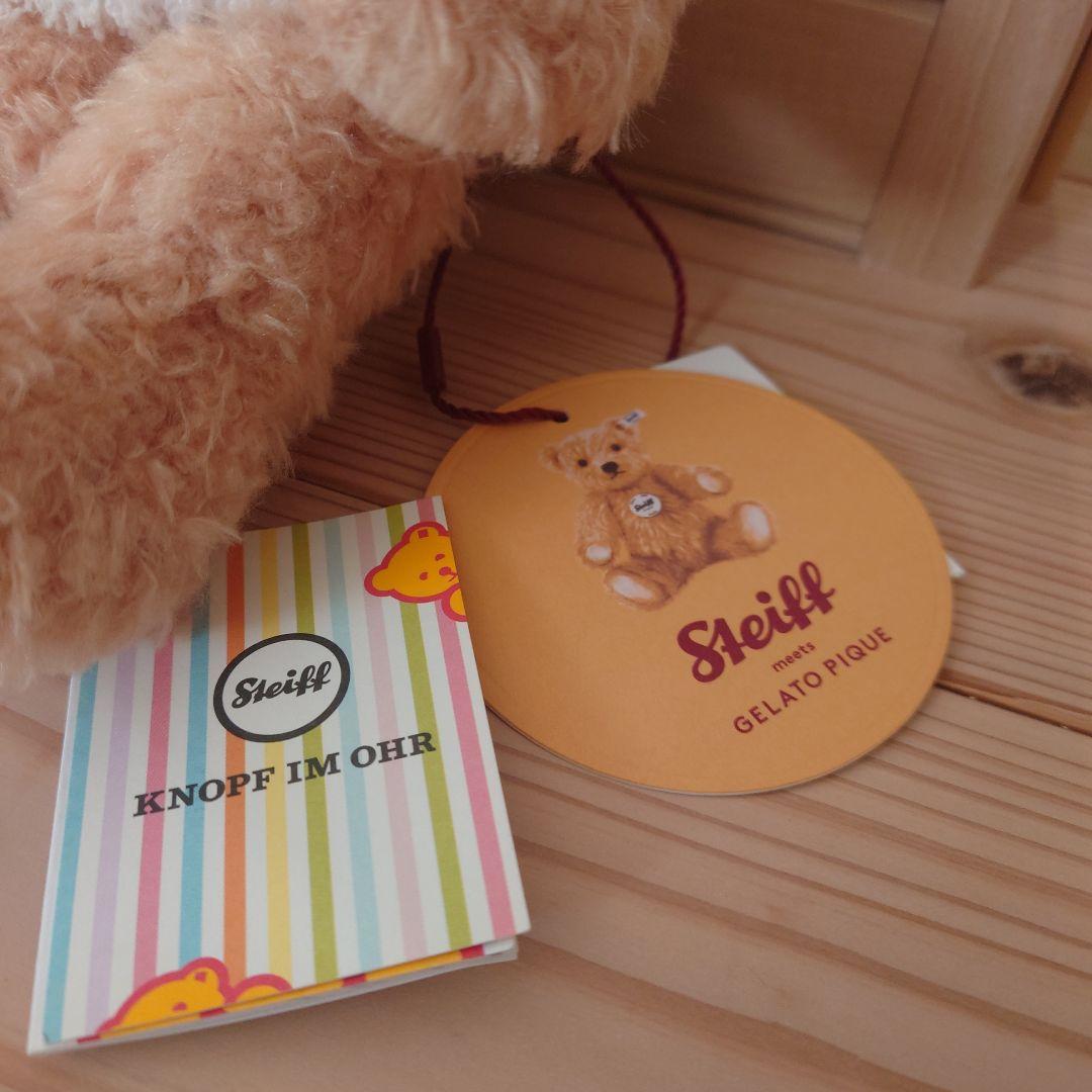 シュタイフ　ジェラートピケ　セット　ボーダー　テディベア