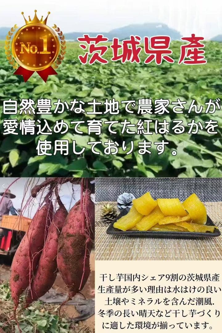 国産無添加 砂糖不使用 茨城県特産干し芋 紅はるか訳ありB級品 箱込み2キロx4