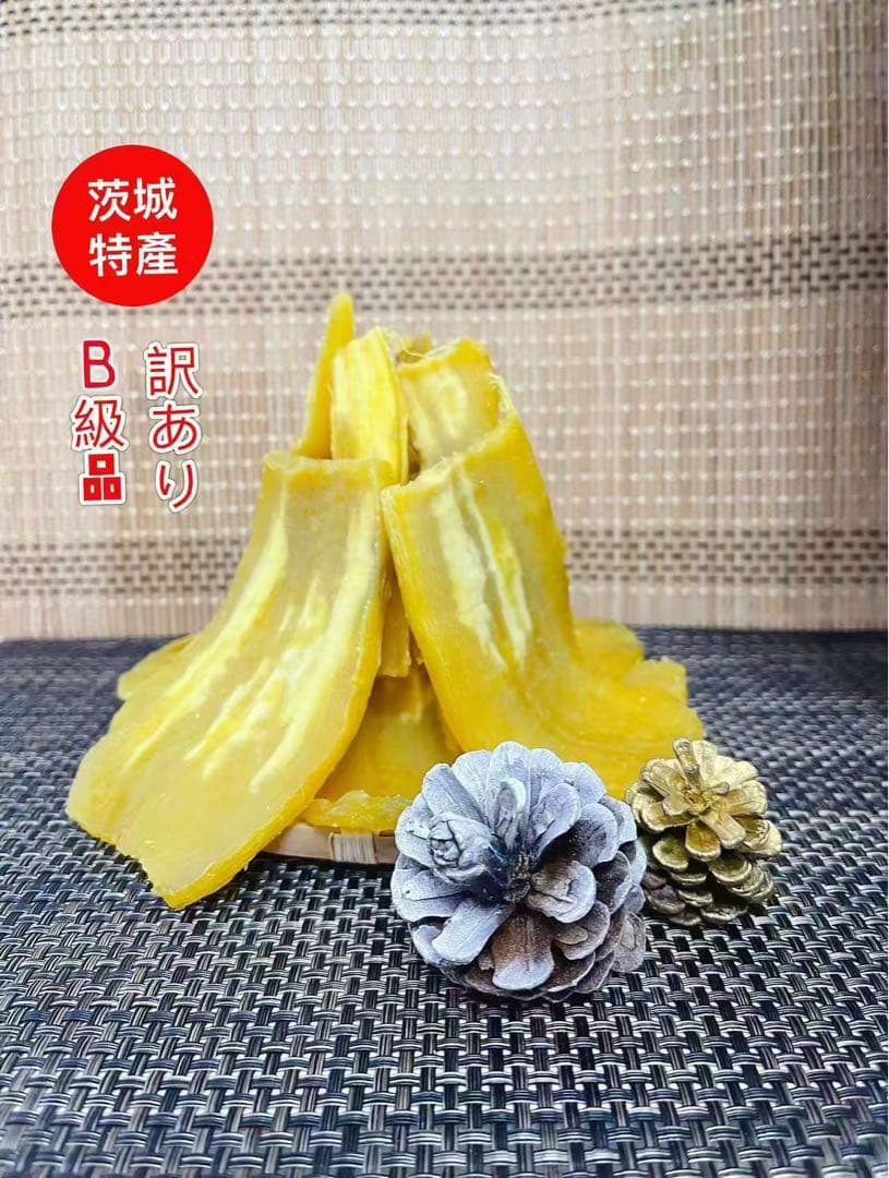 国産無添加 砂糖不使用 茨城県特産干し芋 紅はるか訳ありB級品 箱込み2キロx4