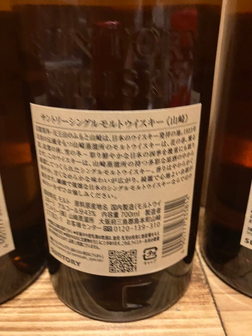 サントリー　山崎NV 700ml 4本セット