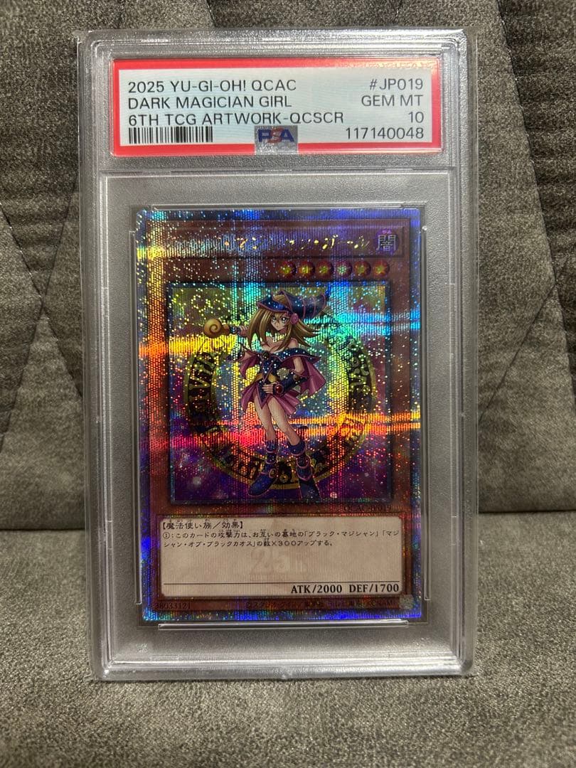 ミ*ヤ様 【PSA10】ブラック・マジシャン・ガール 25th 極美品