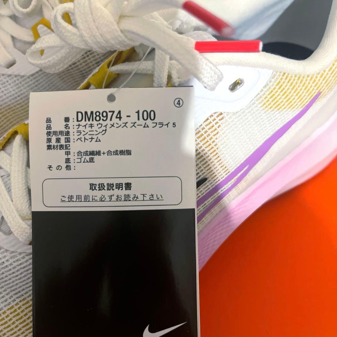 NIKE ナイキ　ウィメンズ ズームフライ5 ランニングシューズ