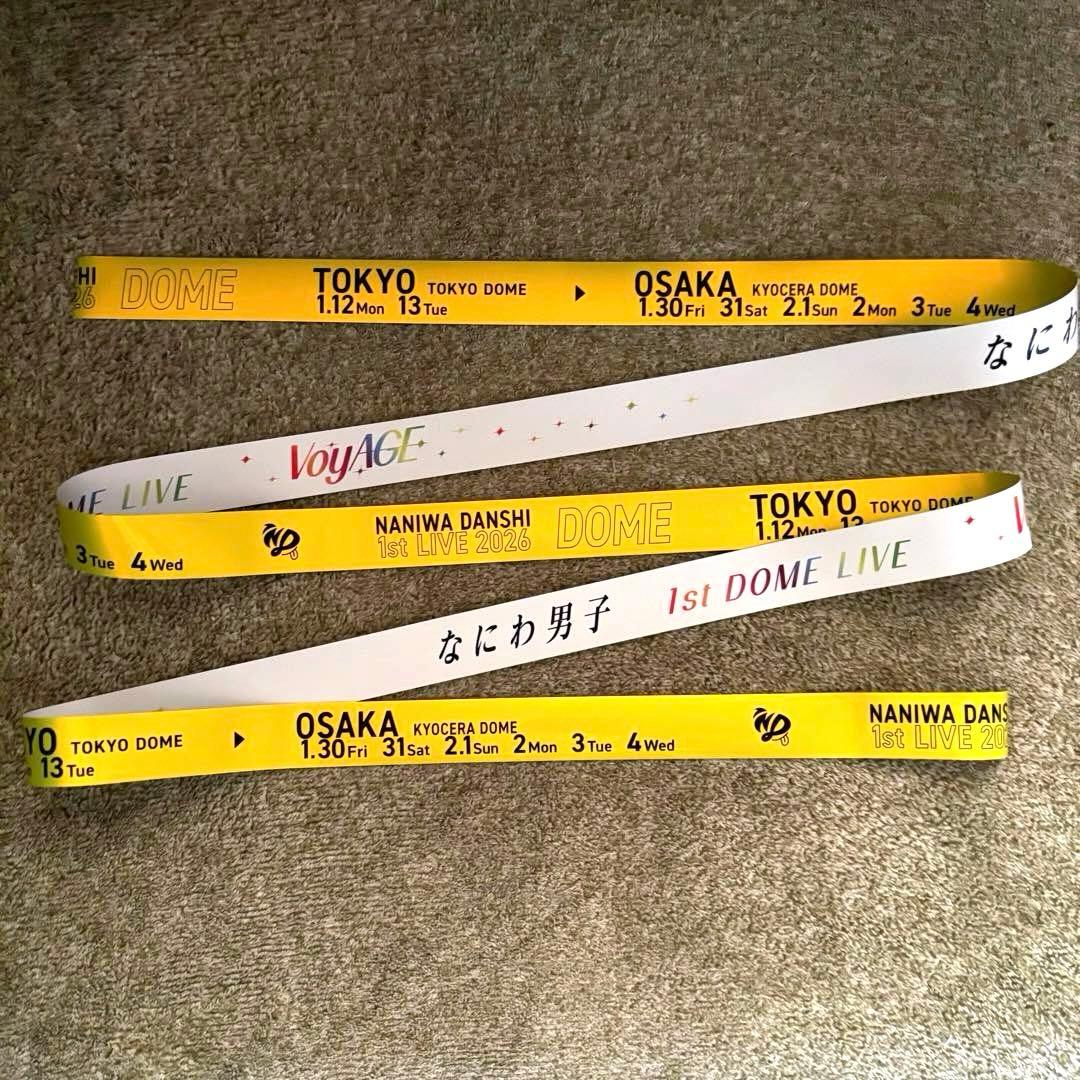 なにわ男子 1st DOME LIVE 'VoyAGE' 7本セット　銀テープ⑤
