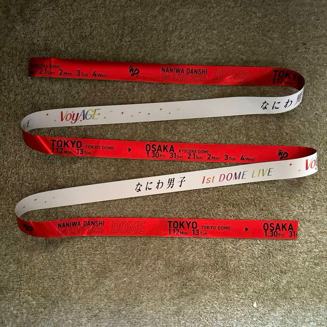 なにわ男子 1st DOME LIVE 'VoyAGE' 7本セット　銀テープ⑤