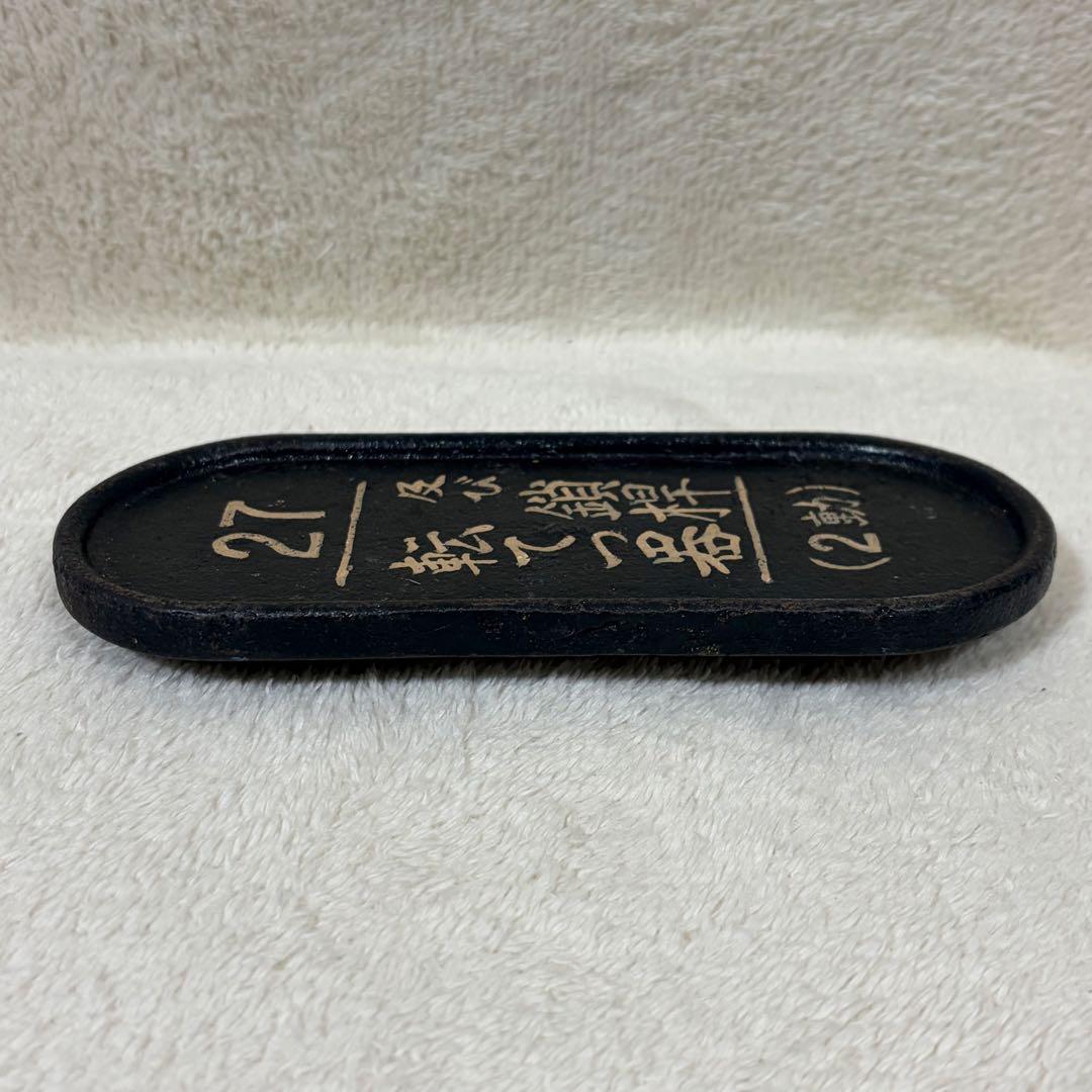 【希少】国鉄 鉄道 転轍器 転てつ器 表示板 銘板 プレート27鎖桿及び転てつ器