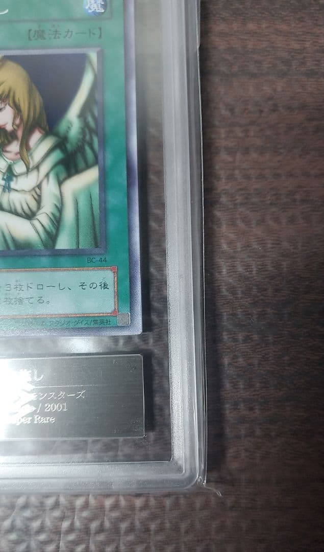 天使の施し【ARS10】スーパー【希少】