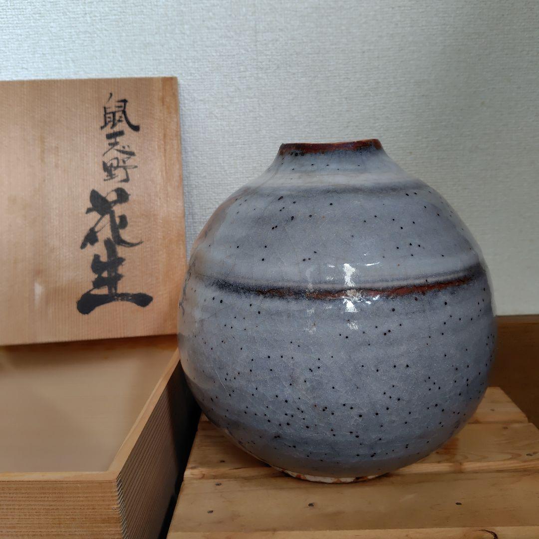 【美濃焼】鼠志野 花生