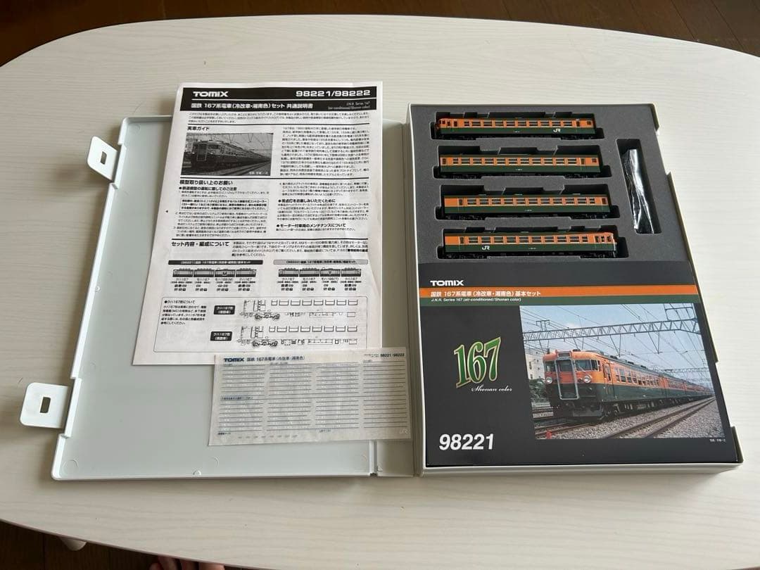 TOMIX　98221　国鉄 167系電車（湘南色）基本セット4両+２両おまけ