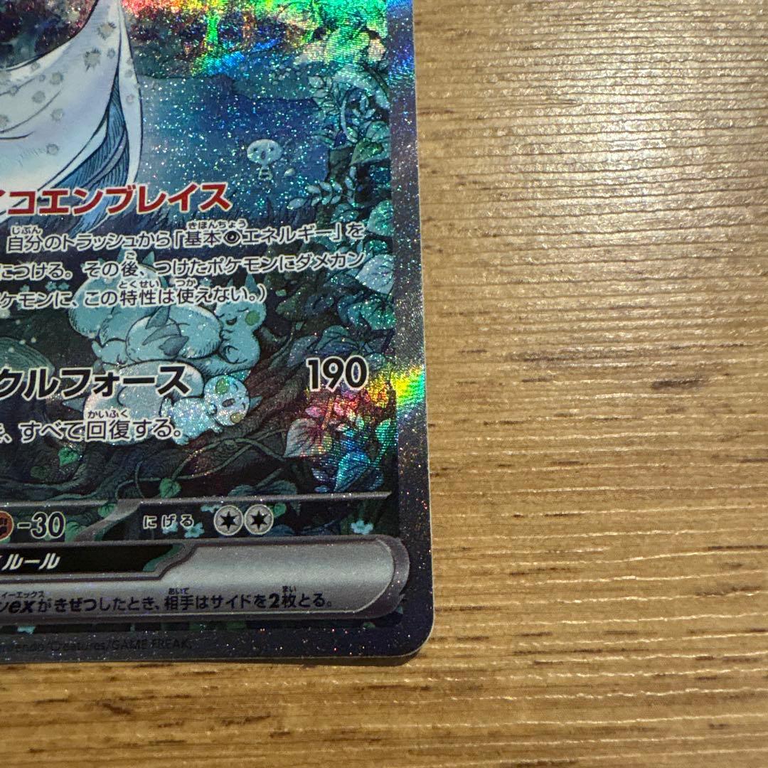 【白かけあり】サーナイトex SAR