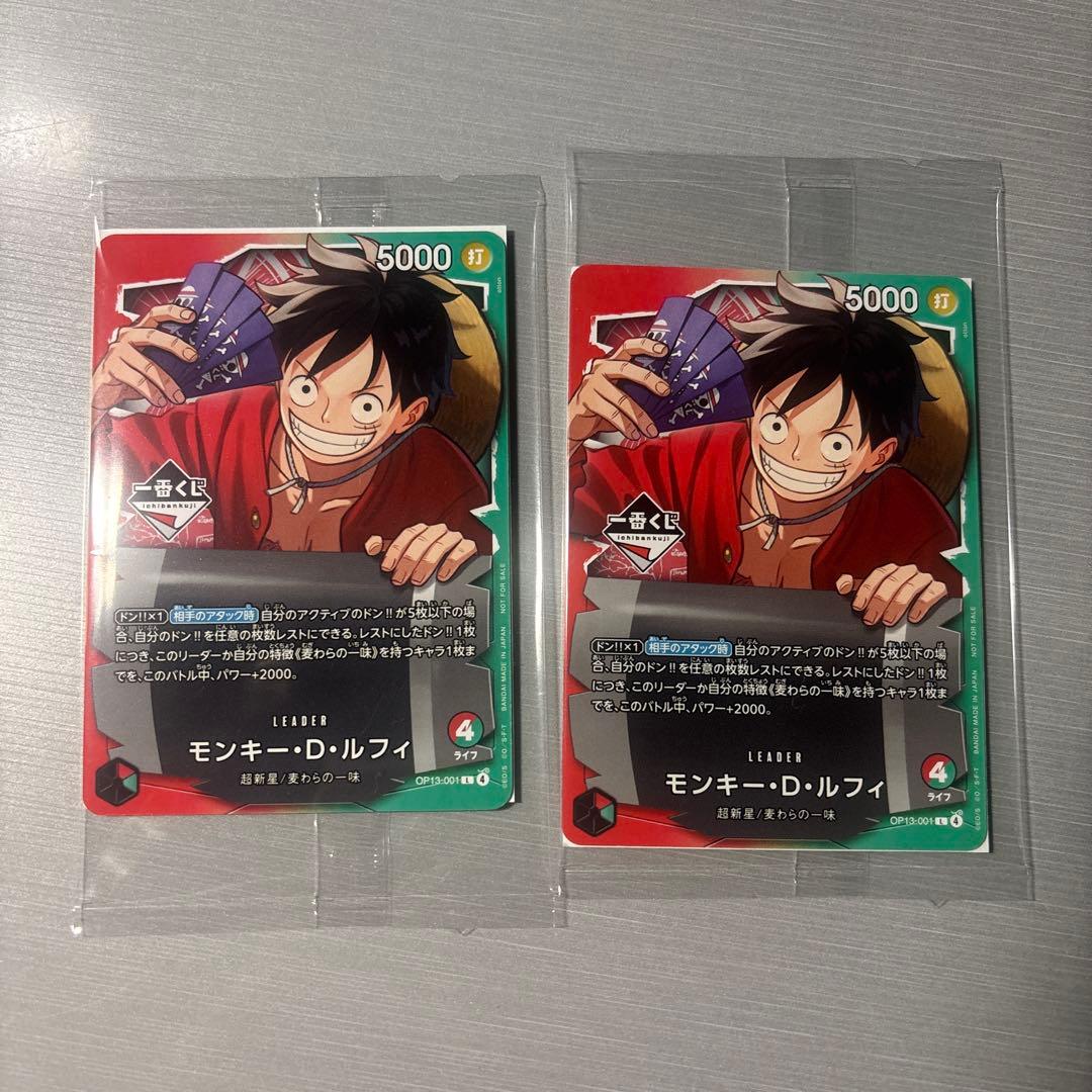 ワンピース　一番くじ特典　2枚セット