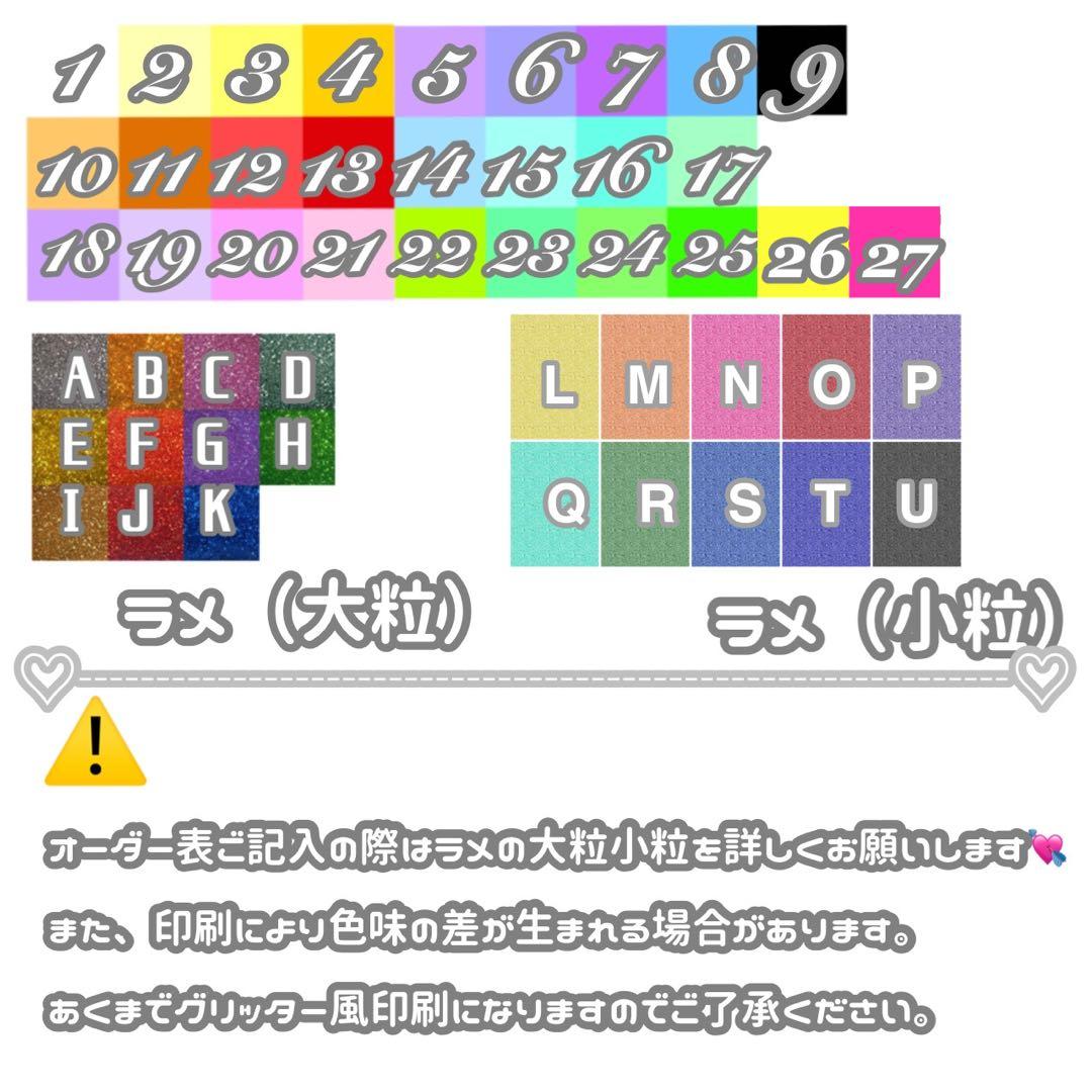 連結文字パネル 連結うちわ文字 うちわ文字 オーダーページ 受付中