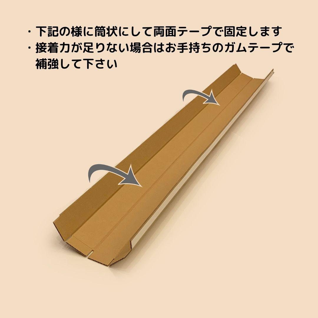 【140 or 120サイズ】 梱包資材 段ボール シャフト用　50枚組