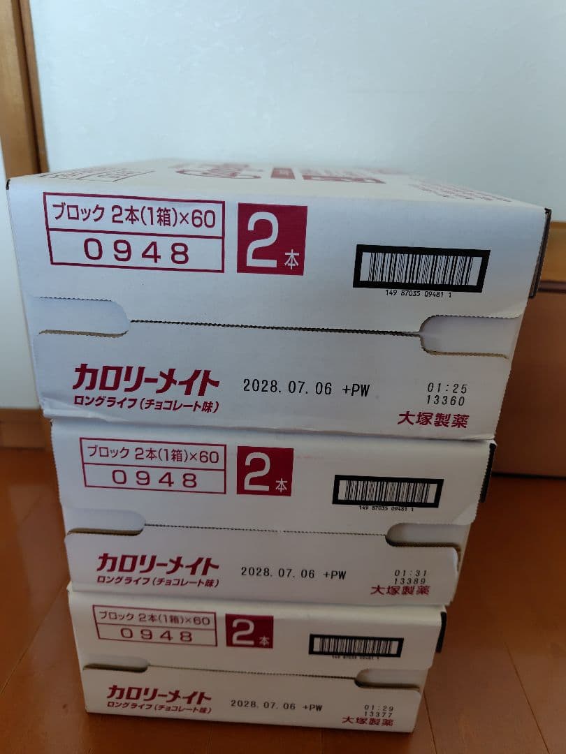 60箱×3ケース　カロリーメイト ロングライフ チョコレート