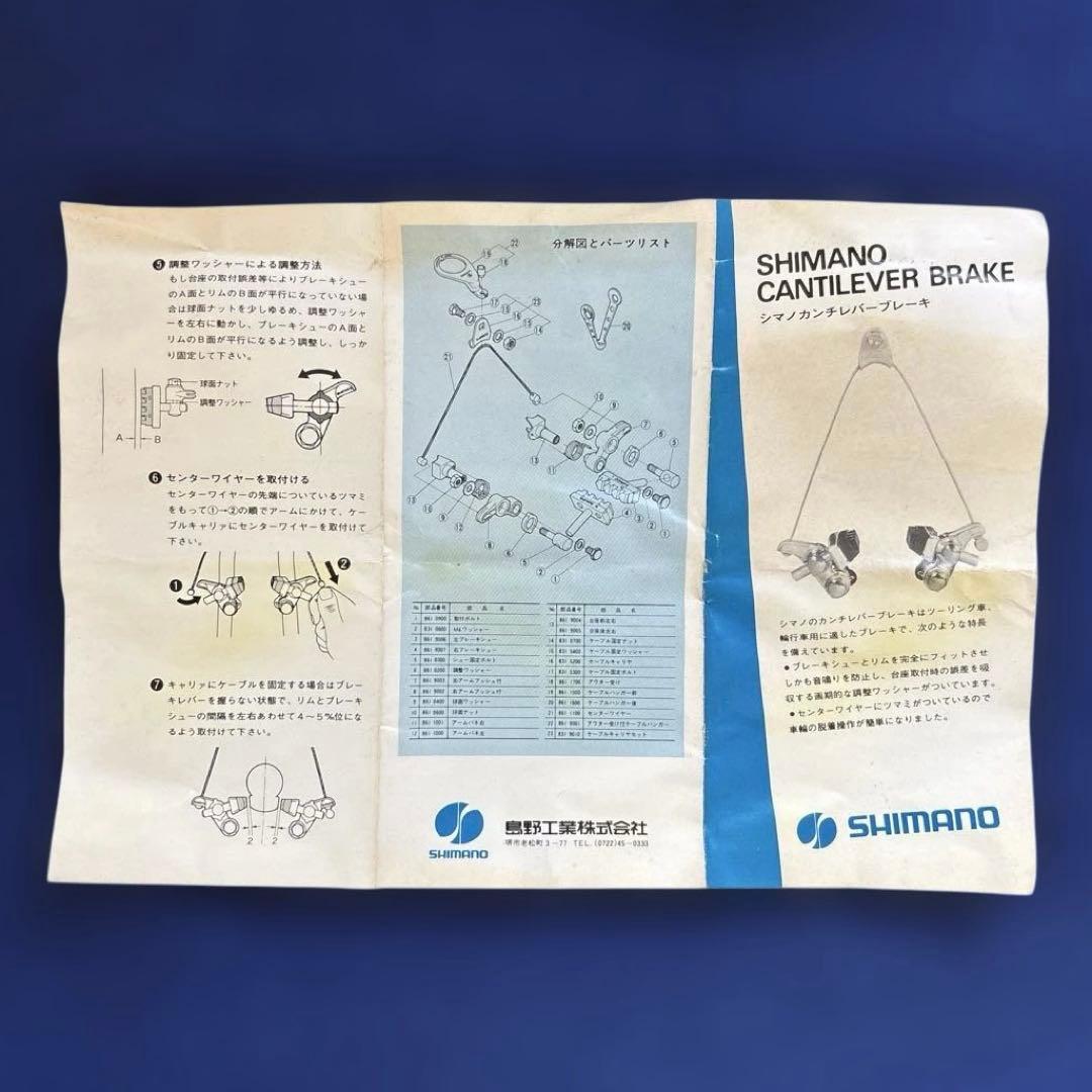 初期型SHIMANOカンチレバーブレーキセット