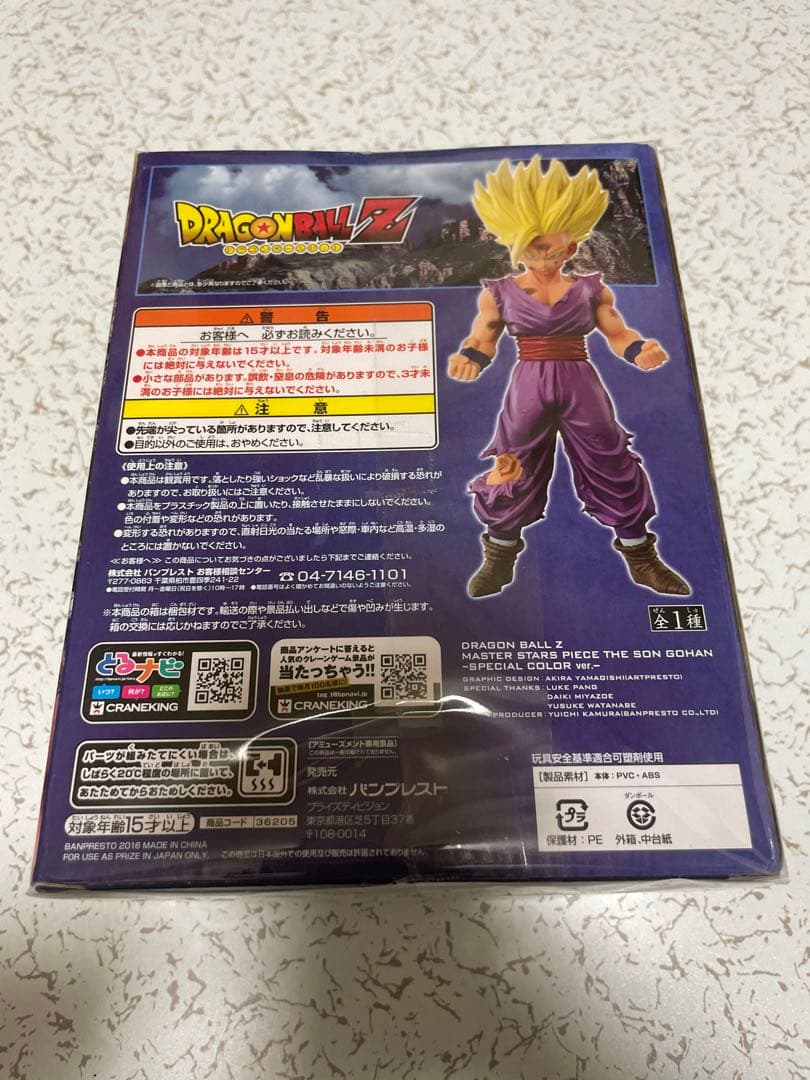ドラゴンボール MSP 孫悟飯 スペシャルカラーver. 国内正規品 未開封