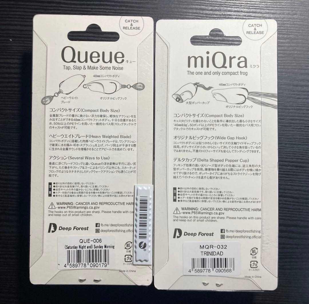 【新品未使用】Deep Forest キュー＆ミクラ 2個セット