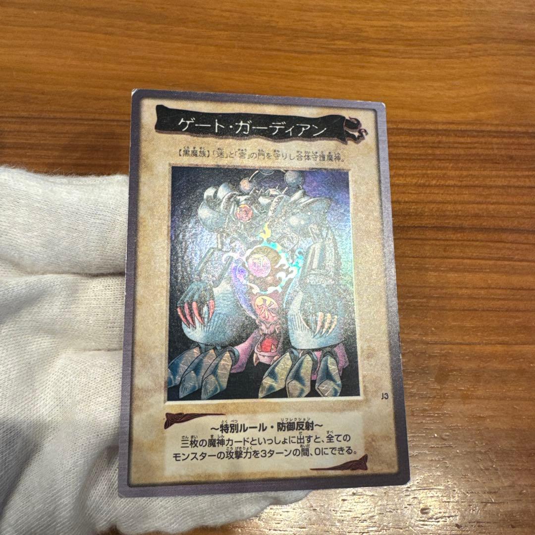 遊戯王カードバンダイ版【ゲートガーディアン】J3