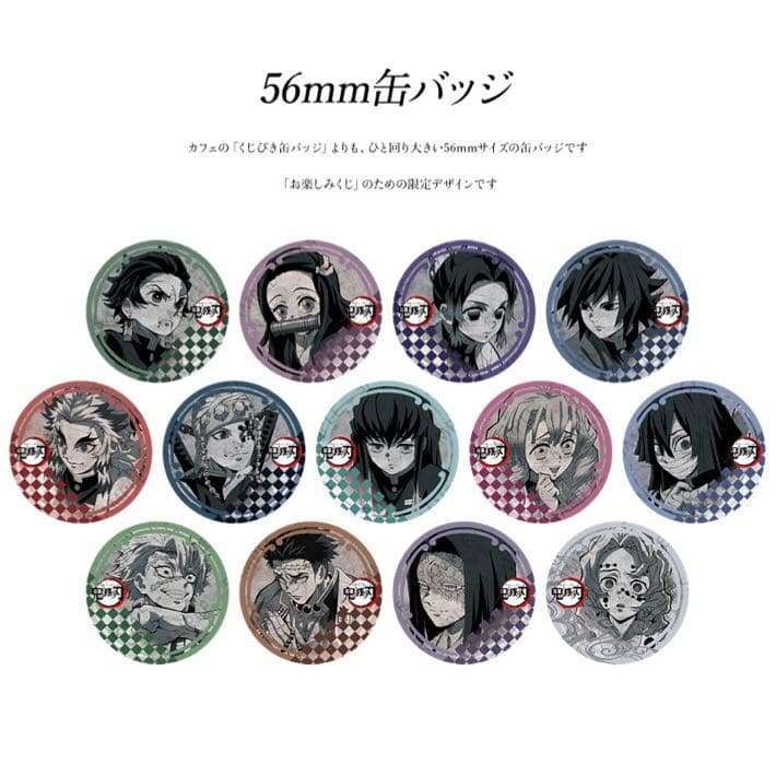 新品★鬼滅の刃★ダイニング【竈門炭治郎】お楽しみくじ★56mm缶バッジ