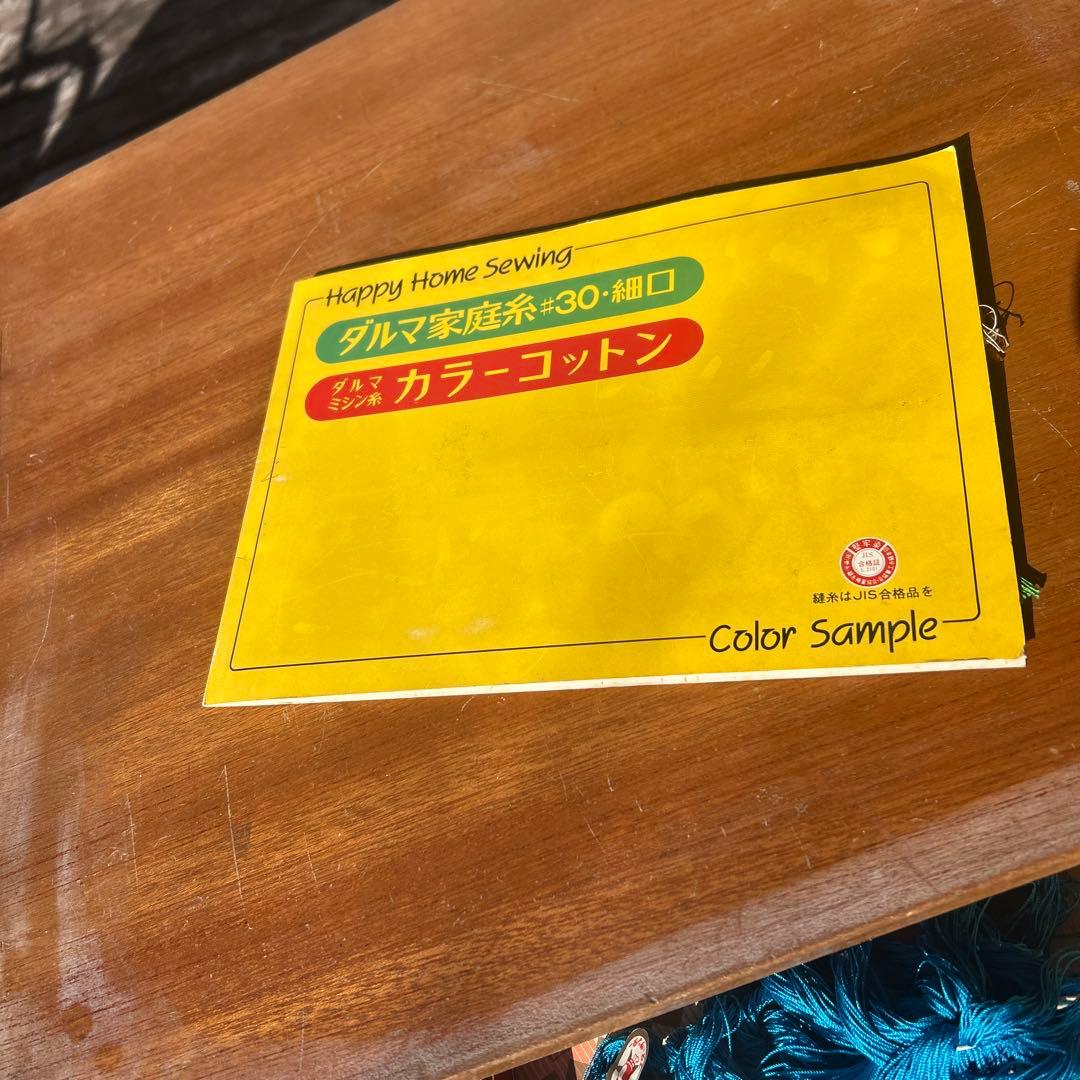 ダルマ印　糸　カラー　棚　アンティーク　レトロ　収納