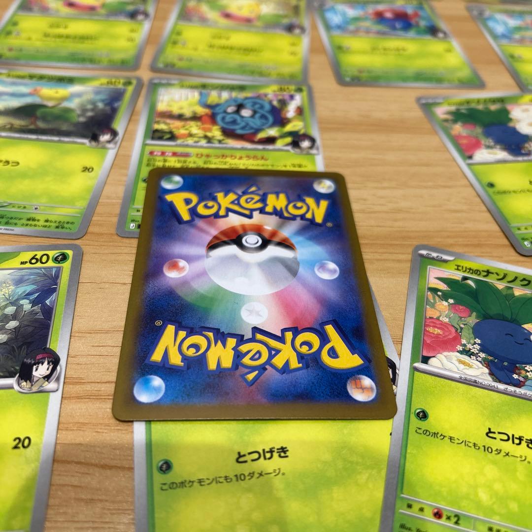 エリカのポケモンカードセット