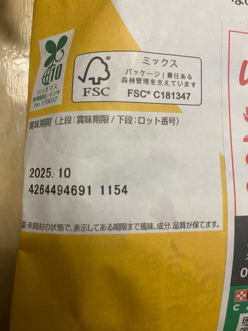 ④ モンプチ　クリスピーキッス　バラエティパック　8袋セット