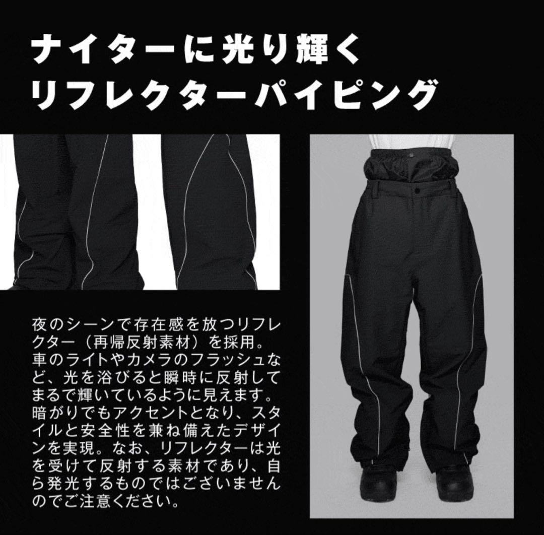 スノーボードウェア セットアップ　上下セット