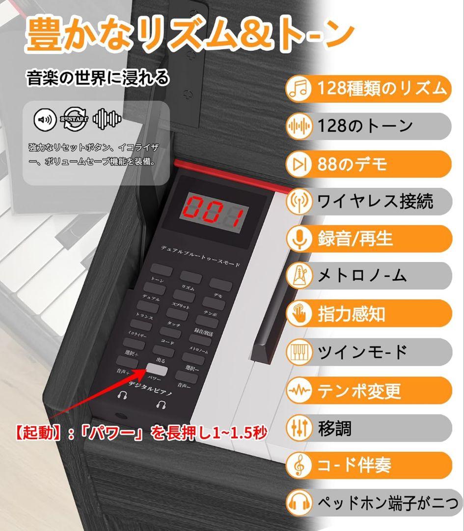 木製 電子ピアノ 88鍵盤 ペダル付き ファンクションボックス 練習用