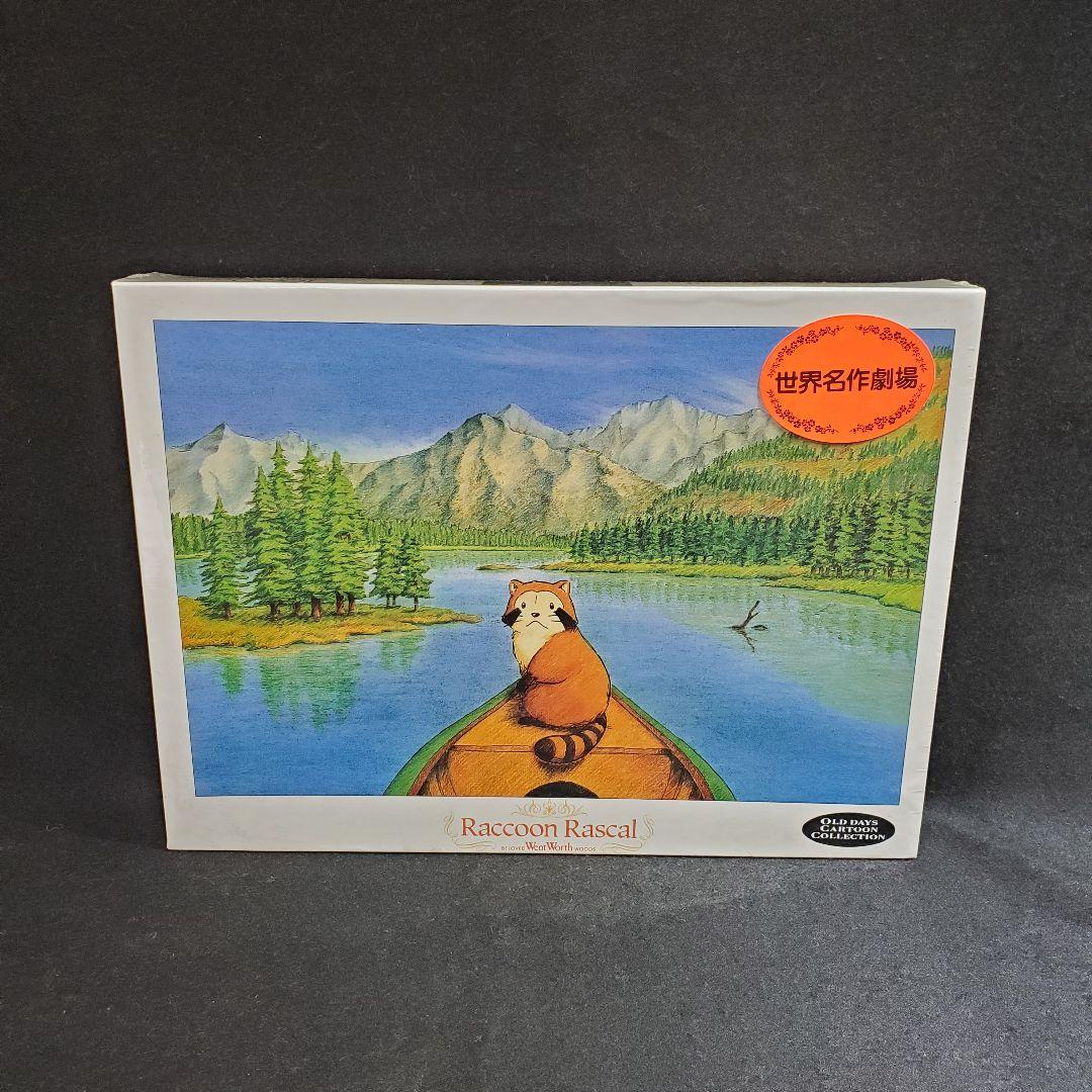 未開封/あらいぐまラスカル/ジグソーパズル/湖/1000ピース/MBH2100