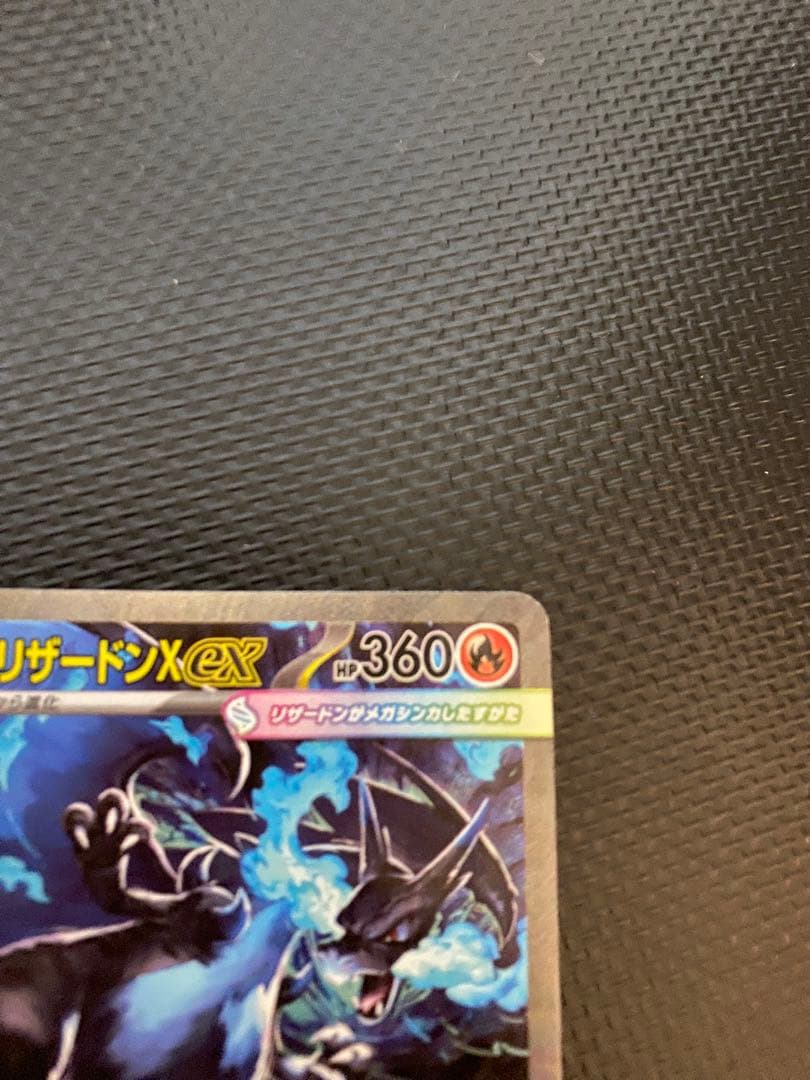 マ*坊様 【センタリング◎】メガリザードンX ex SAR インフェルノX