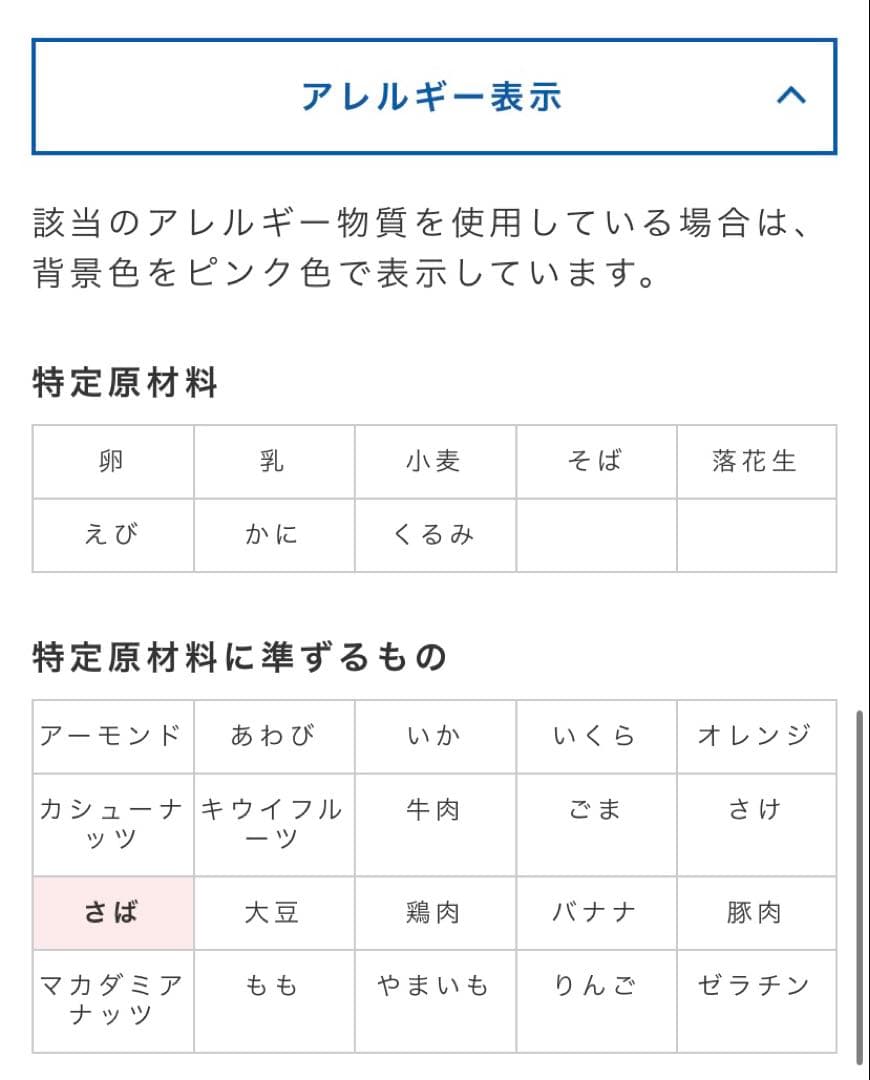 宝幸ごはんがうまい！日本のさば水煮（缶詰）150g×96（4ケース）
