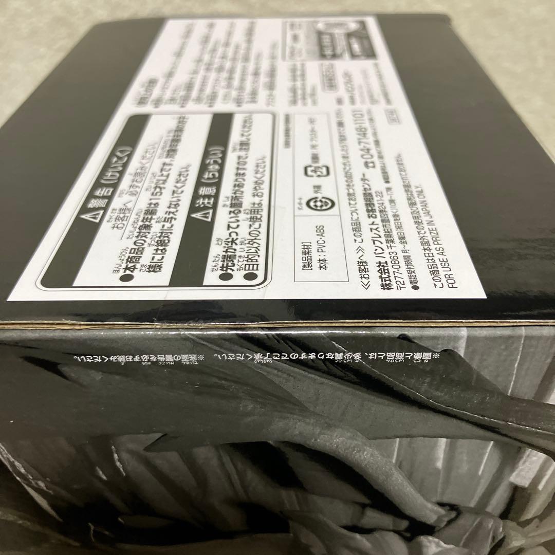 ドラゴンボールSMSP／孫悟空02／B賞／ver.1.5『未開封品』