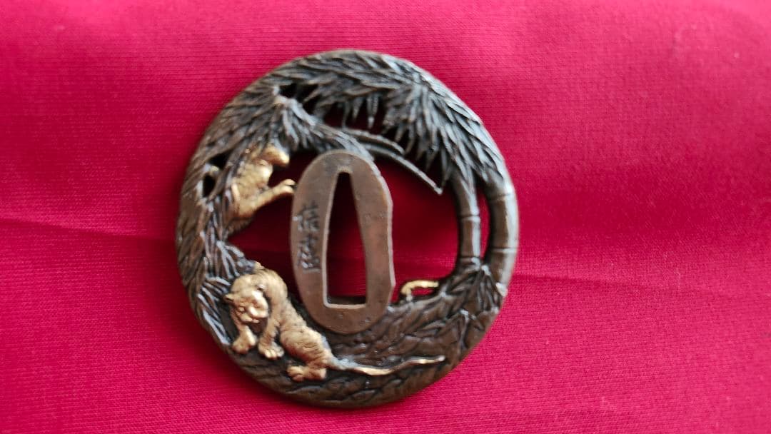 鍔 竹林猛虎図信恵刻印